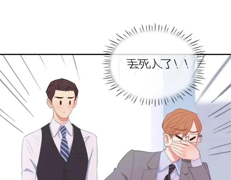第31话 主动出击 第55页