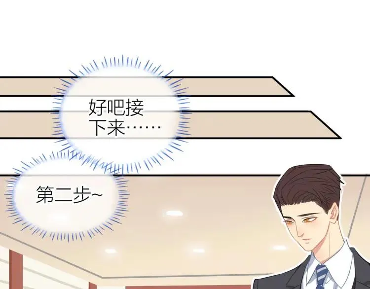 第31话 主动出击 第58页