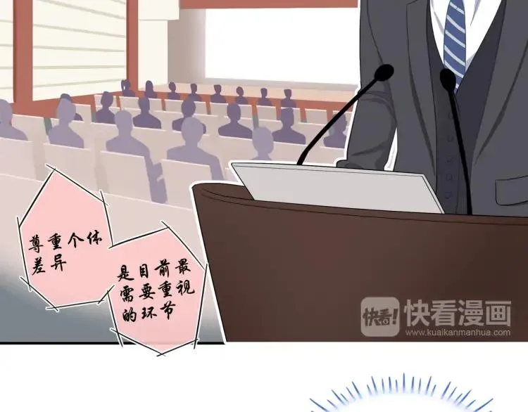 第31话 主动出击 第59页