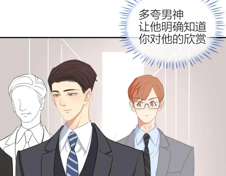 第31话 主动出击 第60页