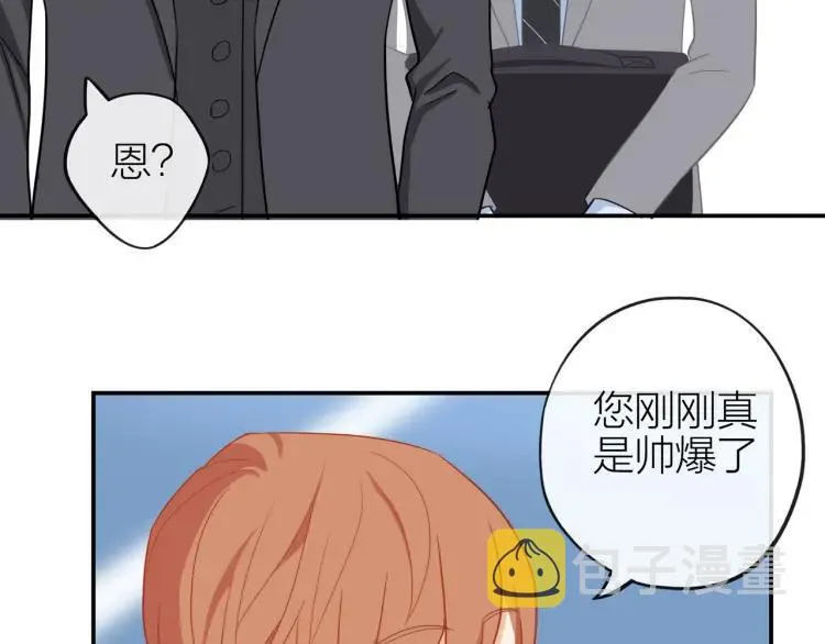 第31话 主动出击 第64页