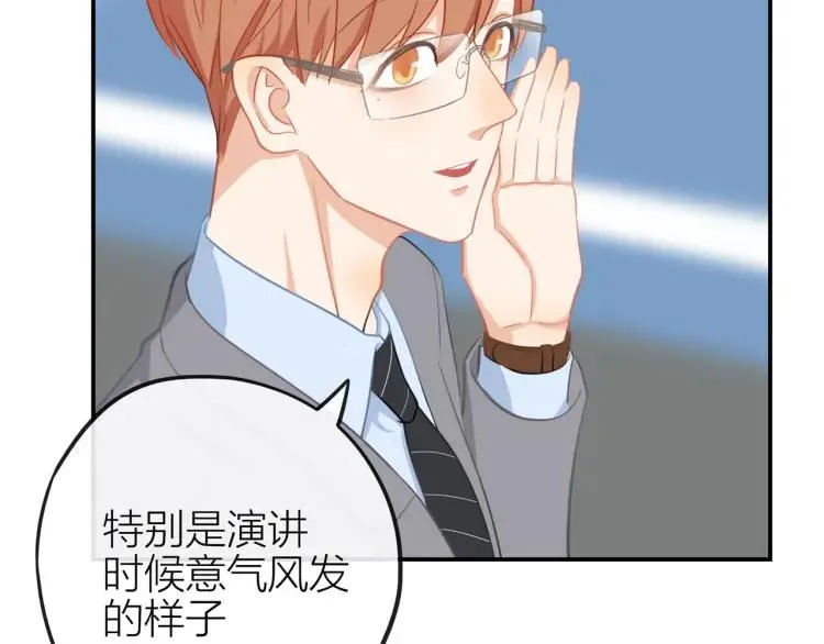 第31话 主动出击 第65页