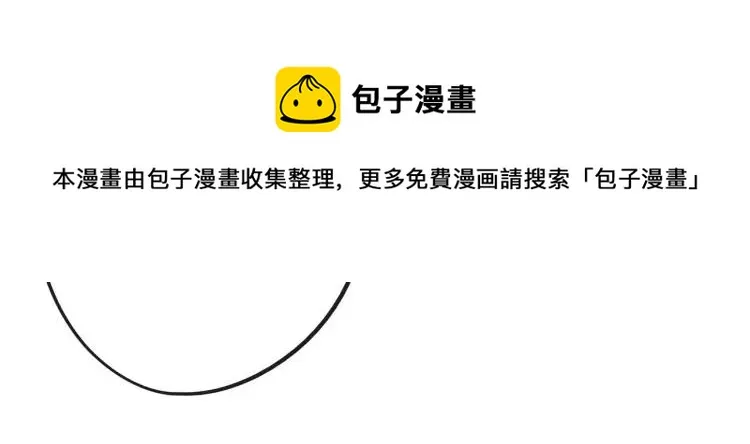 第31话 主动出击 第66页