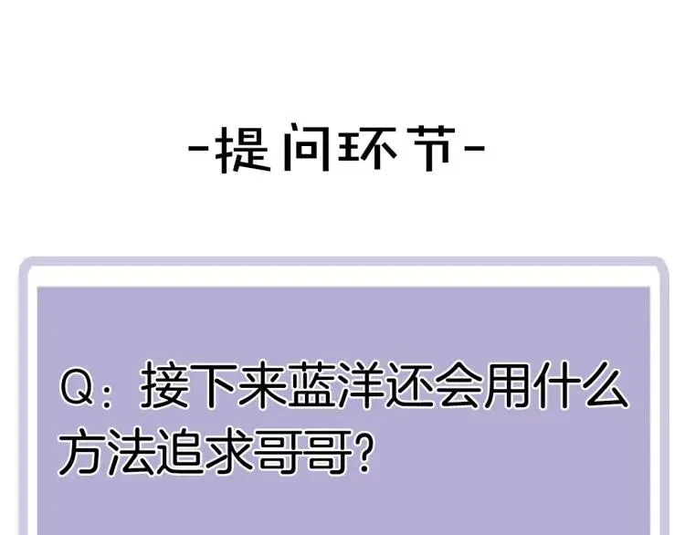 第31话 主动出击 第70页