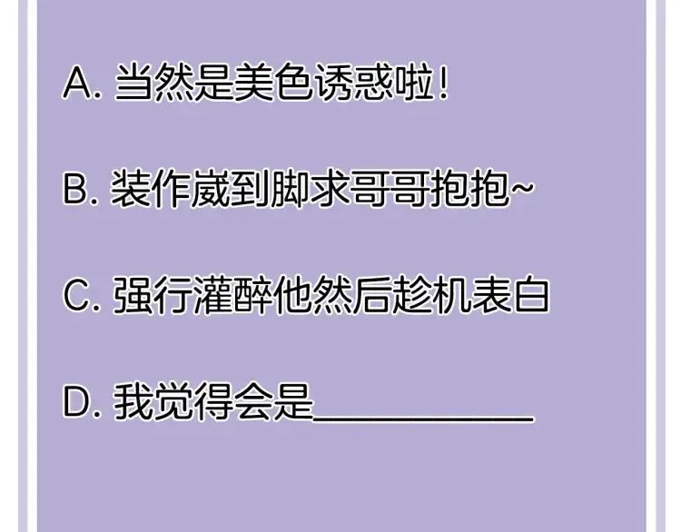 第31话 主动出击 第71页