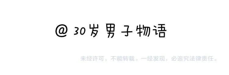 第31话 主动出击 第73页