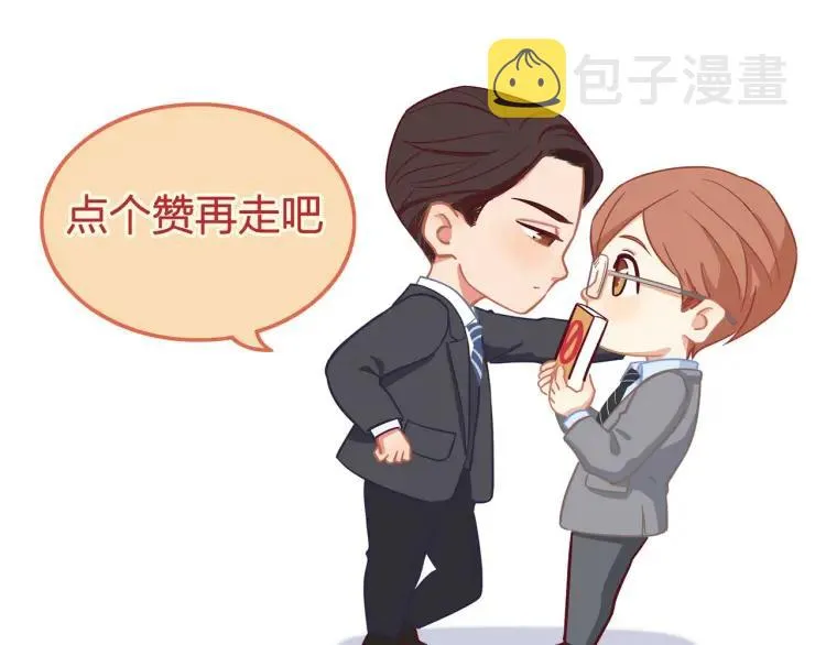 第31话 主动出击 第77页