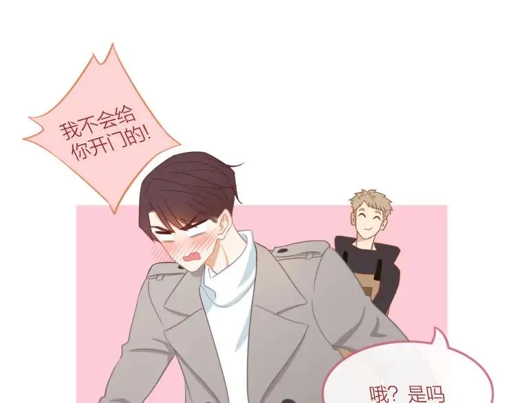 第31话 主动出击 第79页
