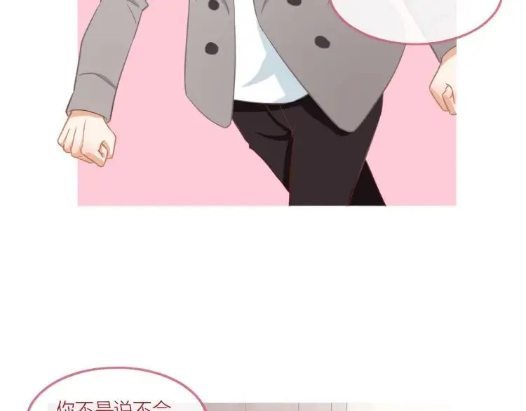 第31话 主动出击 第80页