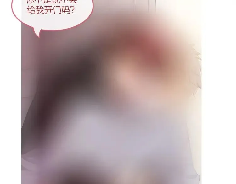 第31话 主动出击 第81页