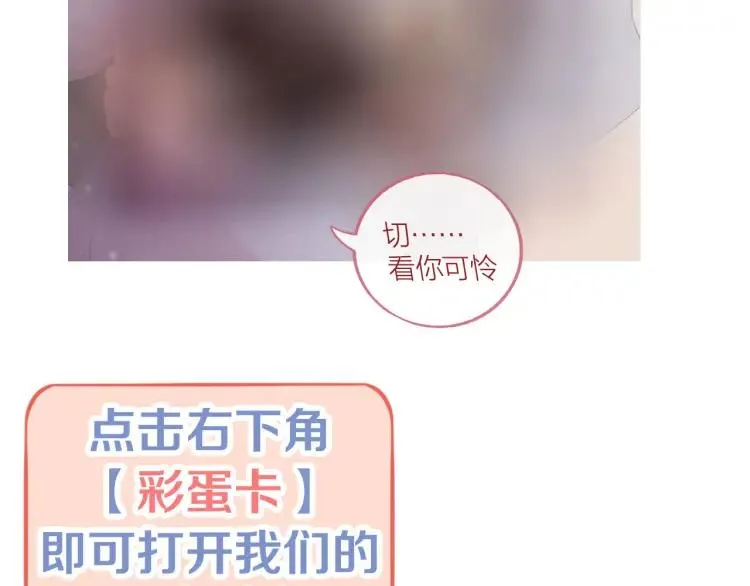 第31话 主动出击 第82页