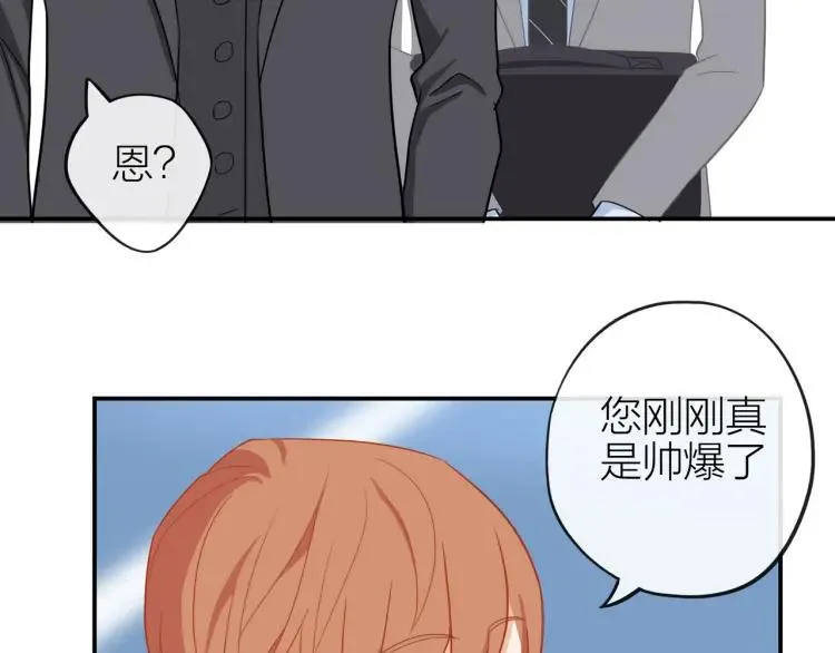 第32话 不开窍 第3页