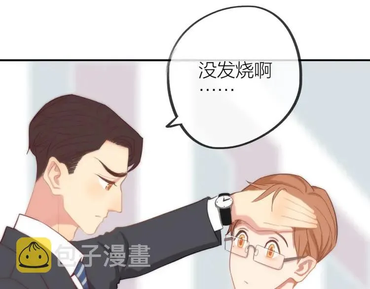 第32话 不开窍 第10页
