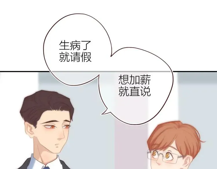 第32话 不开窍 第13页
