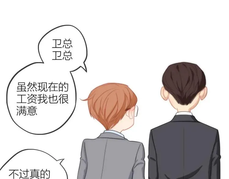 第32话 不开窍 第18页