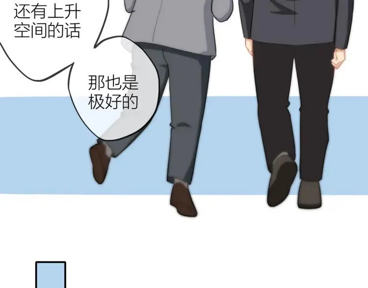 第32话 不开窍 第19页