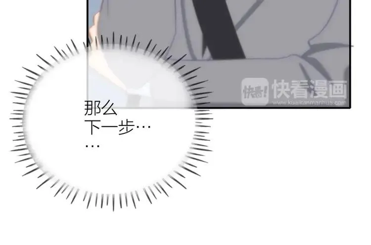 第32话 不开窍 第23页
