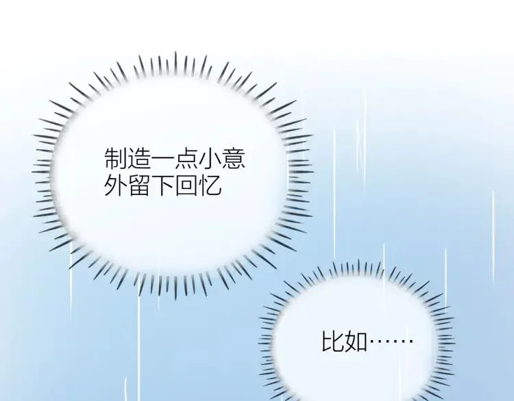 第32话 不开窍 第24页