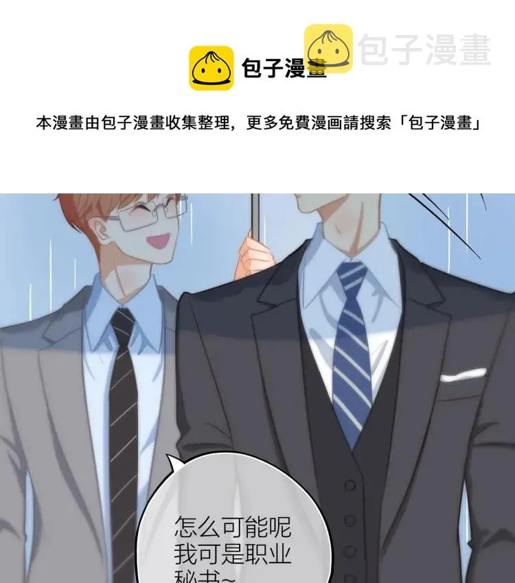 第32话 不开窍 第28页