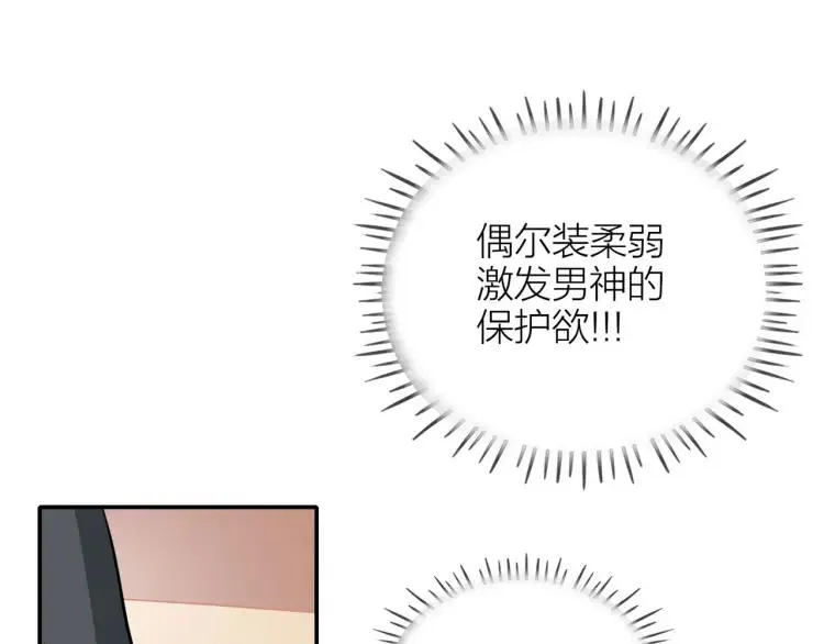 第32话 不开窍 第30页