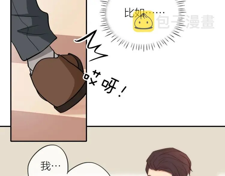 第32话 不开窍 第31页