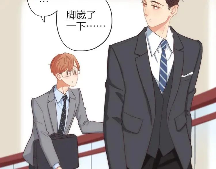 第32话 不开窍 第32页