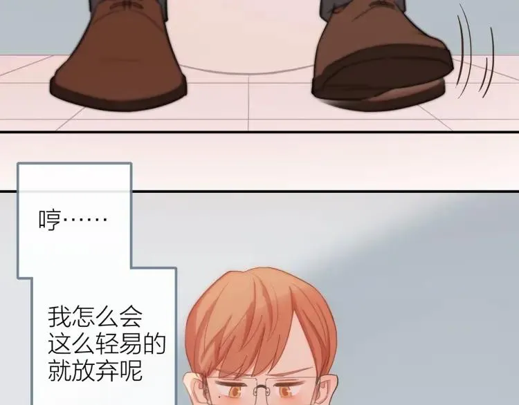 第32话 不开窍 第46页