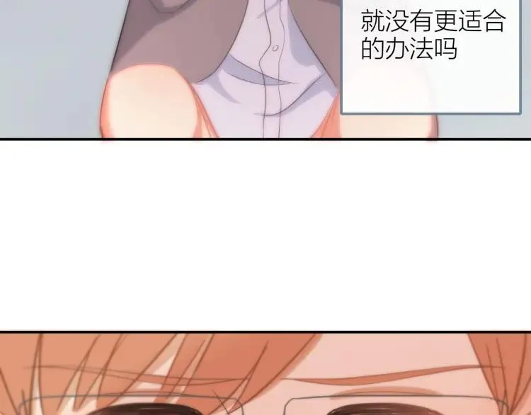 第32话 不开窍 第48页