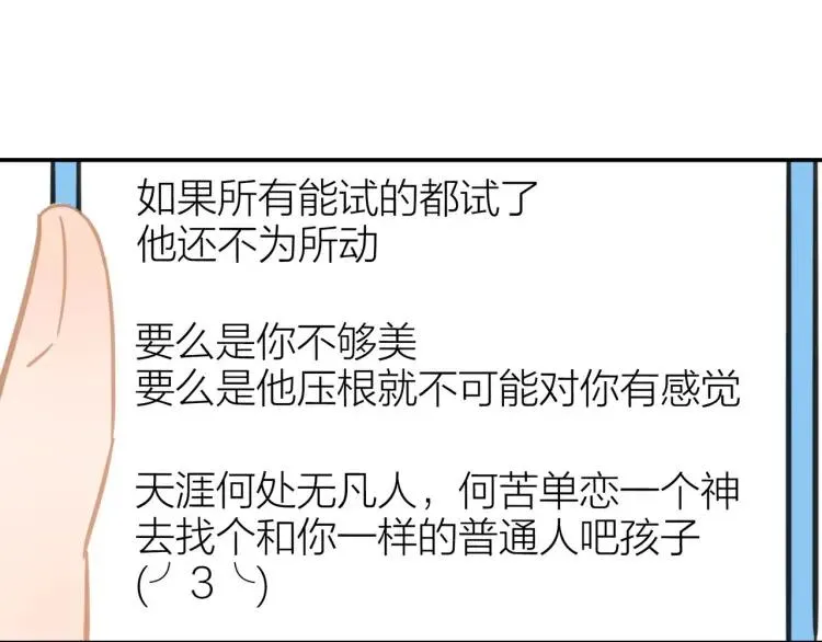 第32话 不开窍 第50页