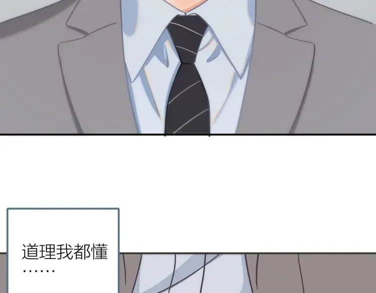 第32话 不开窍 第52页