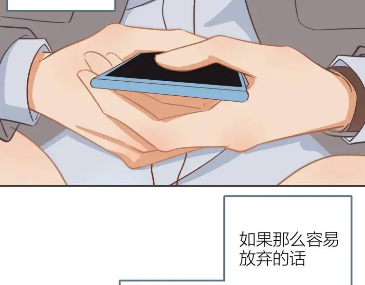 第32话 不开窍 第53页