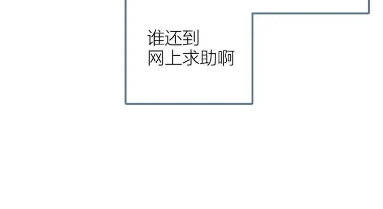 第32话 不开窍 第54页
