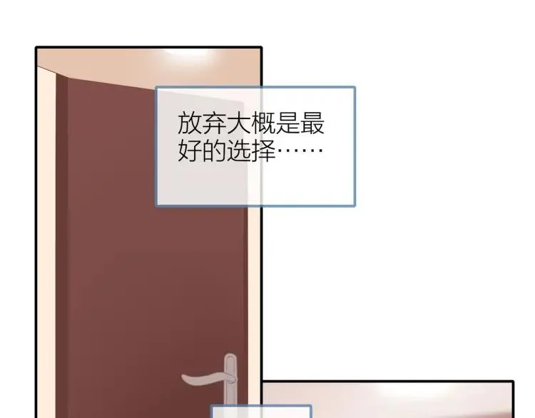 第32话 不开窍 第55页