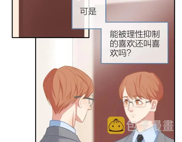 第32话 不开窍 第56页