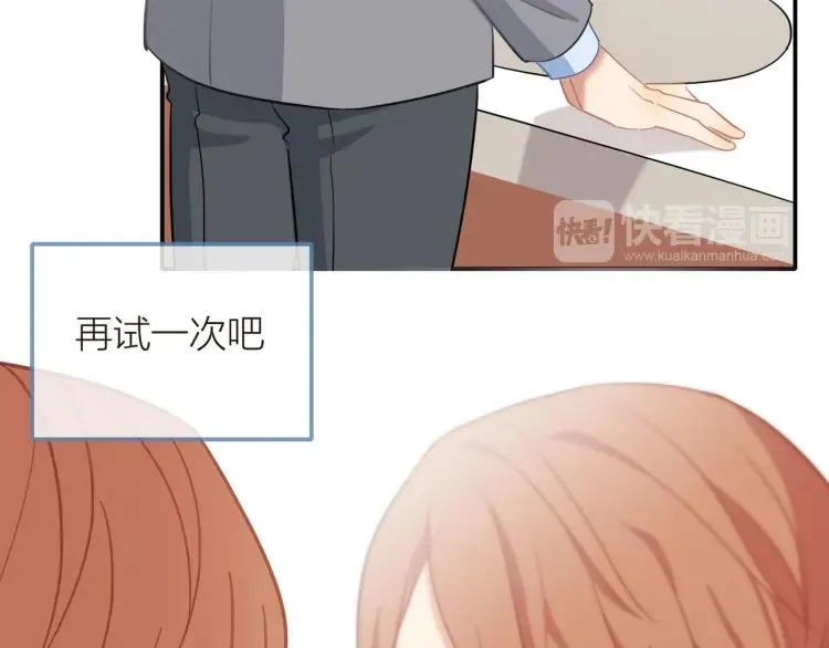 第32话 不开窍 第58页