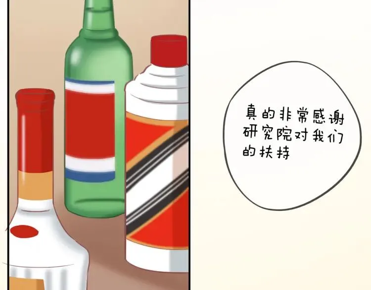 第32话 不开窍 第63页