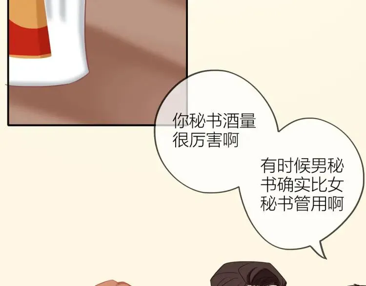 第32话 不开窍 第64页