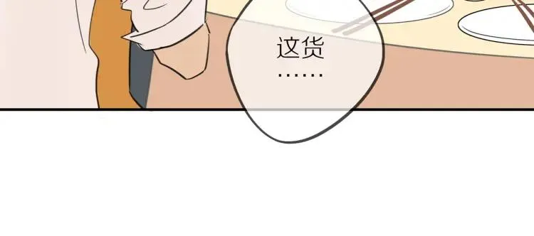 第32话 不开窍 第66页