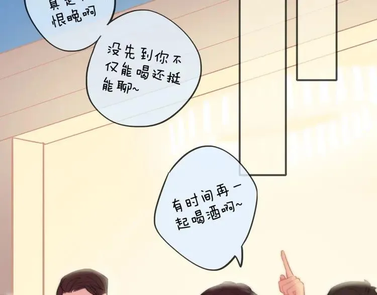 第32话 不开窍 第73页