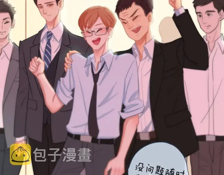 第32话 不开窍 第74页