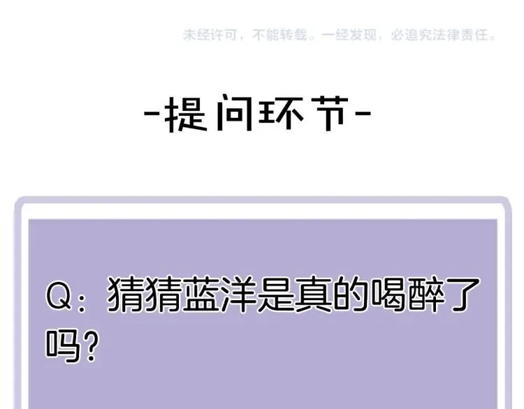 第32话 不开窍 第89页