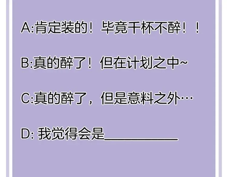 第32话 不开窍 第90页