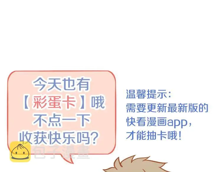 第32话 不开窍 第95页