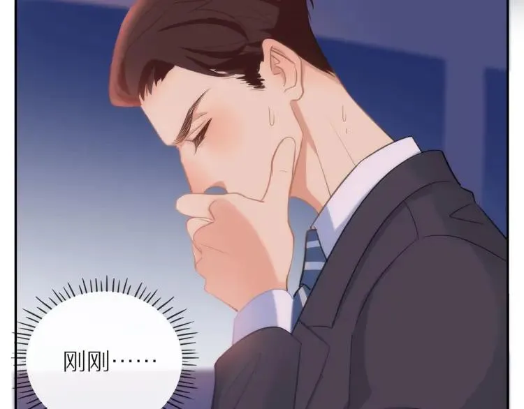 第33话 表白？ 第11页