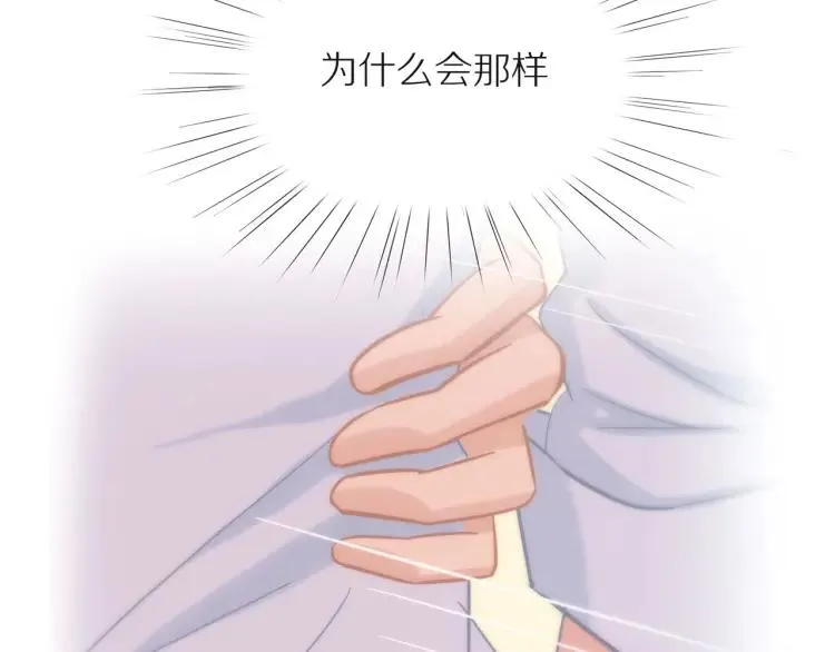 第33话 表白？ 第13页