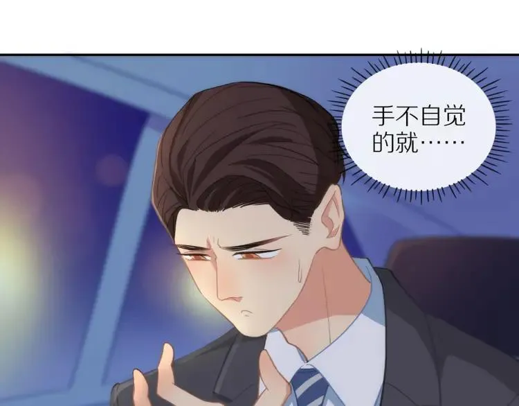 第33话 表白？ 第15页
