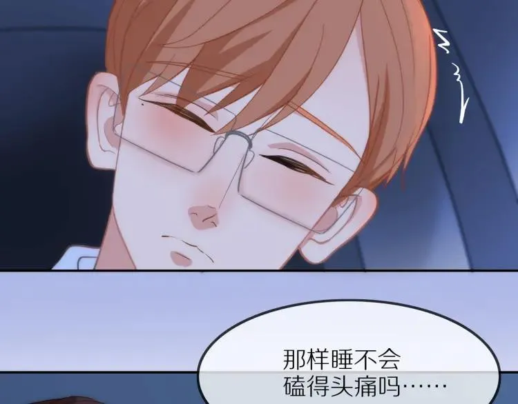 第33话 表白？ 第23页