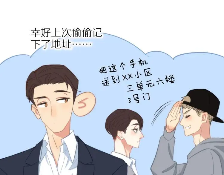 第33话 表白？ 第41页