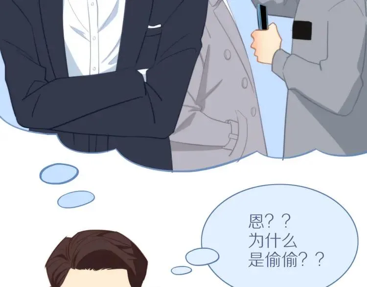 第33话 表白？ 第42页