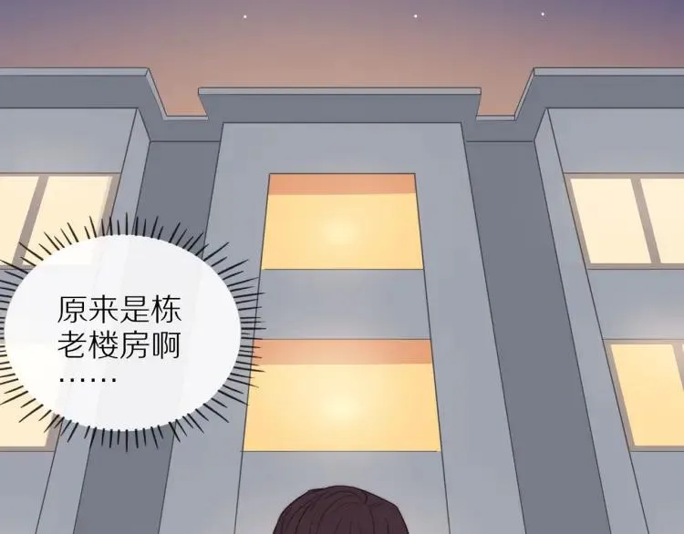 第33话 表白？ 第47页